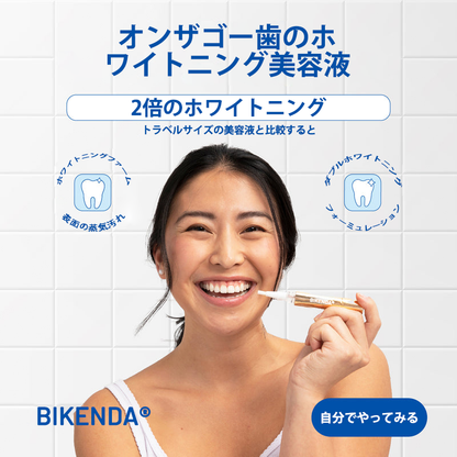 ✅【公式ショップ】Extra-Strength歯美白血清ペン+ Dual-Peroxide式&キシリトール🔥