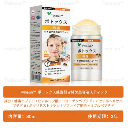 ✨Twinsun™ ボトックス×蜂毒配合の引き締め美容スティックが新登場！🔥本日限定！70％OFFの最終セール開催中！