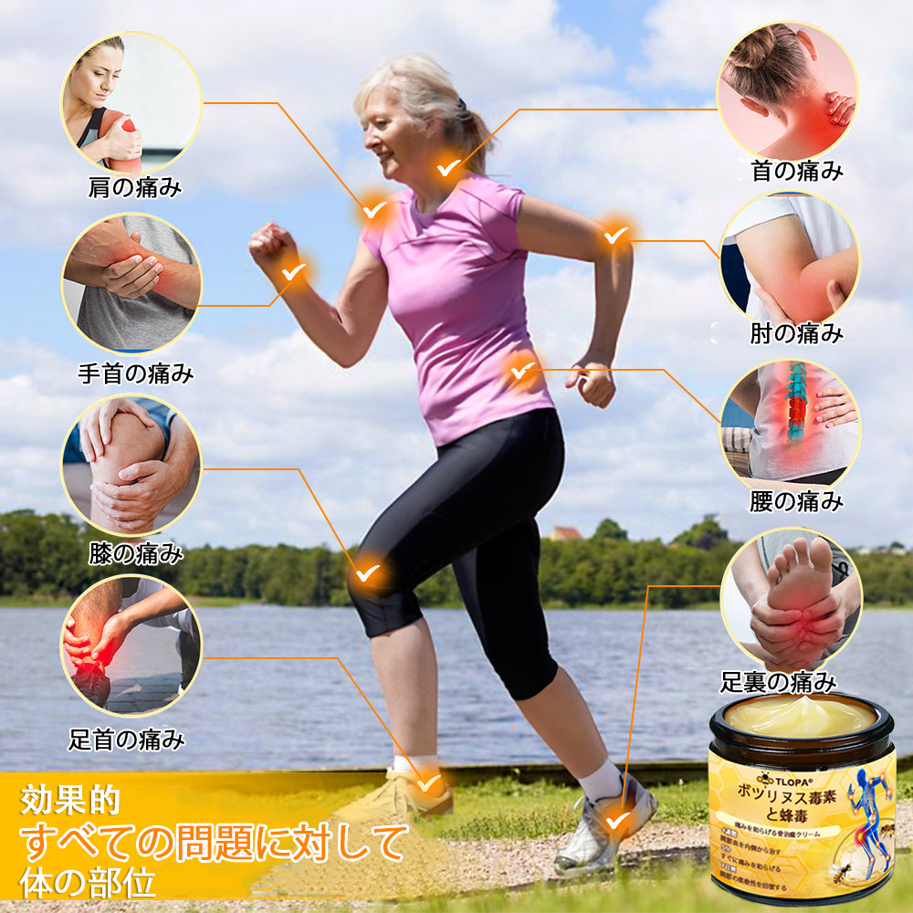 🔥🔥TLOPA®ボツリヌストキシンとビーベノムの骨の痛みを和らげ、癒すバーム🐝（整形外科医がシニアに推奨）🟡⚪