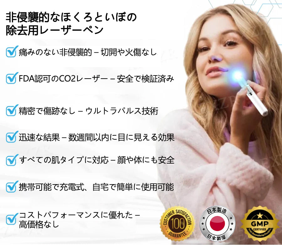 💎 Bikenda® 非侵襲型レーザーペン 自宅で安全にシミ・イボを除去できる最新アイテム！
