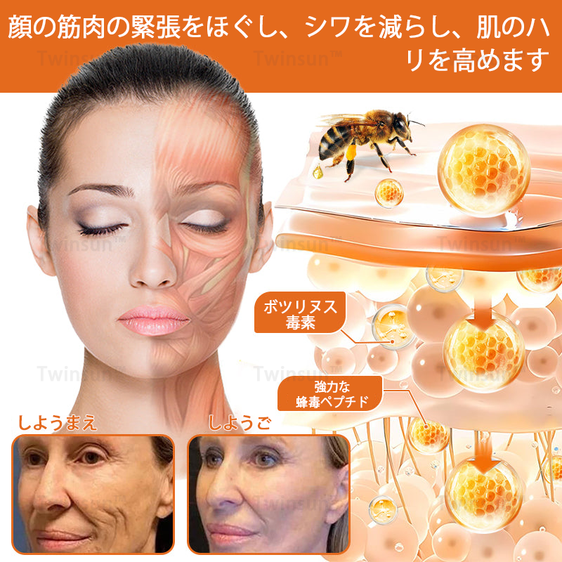 ✨Twinsun™ ボトックス×蜂毒配合の引き締め美容スティックが新登場！🔥本日限定！70％OFFの最終セール開催中！